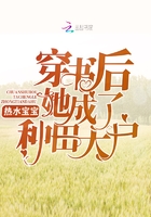 穿书后她成了种田大户